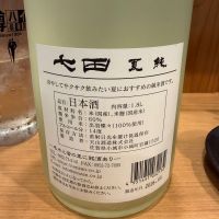 七田のレビュー by_kk t