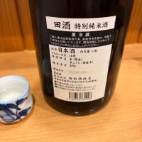 田酒のレビュー by_kk t