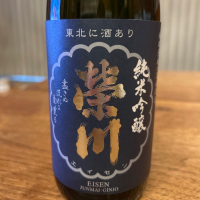 榮川