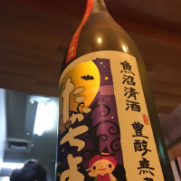 新潟県の酒