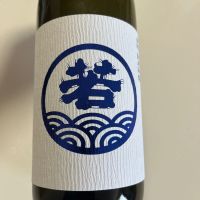 若波