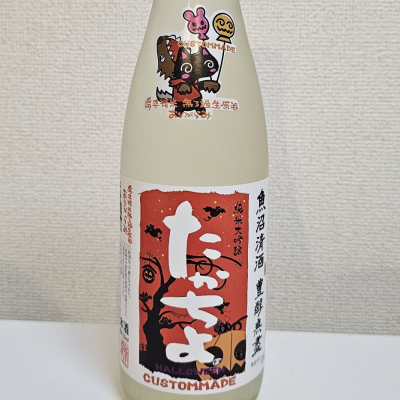 高千代のレビュー by_浜松市のさけのみ