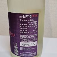 高千代のレビュー by_浜松市のさけのみ