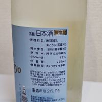 高千代のレビュー by_浜松市のさけのみ