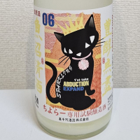 高千代