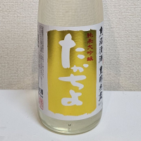 高千代