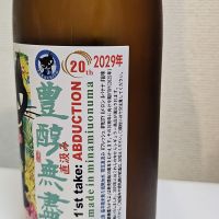 高千代のレビュー by_浜松市のさけのみ