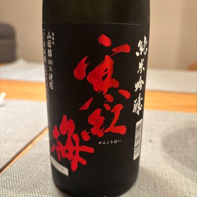 寒紅梅のレビュー by_Cactus