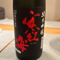 
            寒紅梅_
            Cactusさん