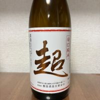 超