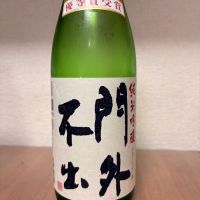 門外不出