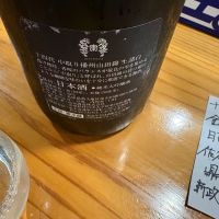 十四代のレビュー by_you