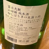 富士大観のレビュー by_you