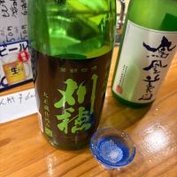 刈穂