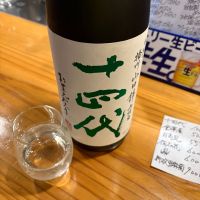 十四代