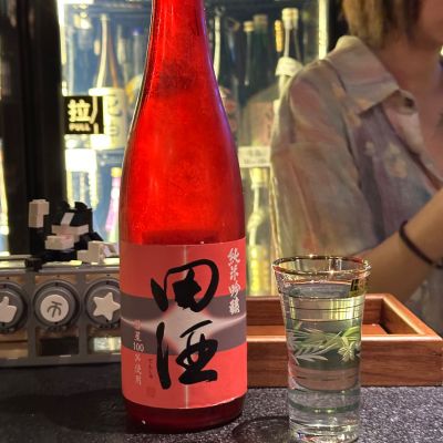 田酒のレビュー by_Billy
