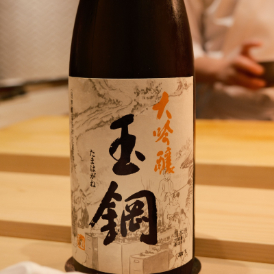玉鋼のレビュー by_Billy
