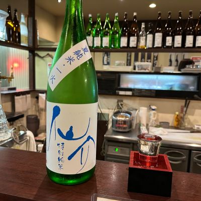 仙介のレビュー by_Billy