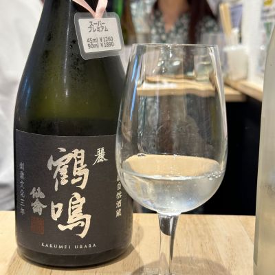 仙禽のレビュー by_Billy