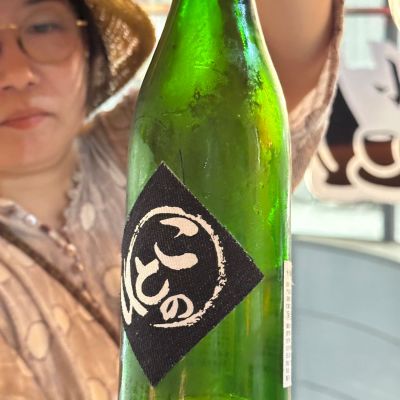 ことのわのレビュー by_Billy