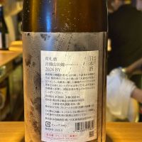 荷札酒のレビュー by_Billy