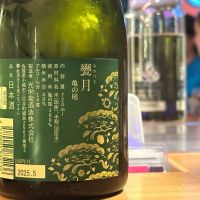 光栄菊のレビュー by_Billy