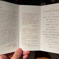新政のレビュー by_Billy