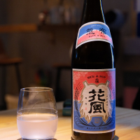 交酒 花風