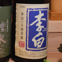 李白