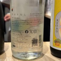仙禽のレビュー by_Billy