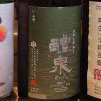 醴泉