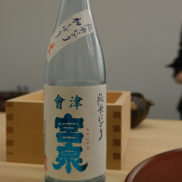 会津宮泉