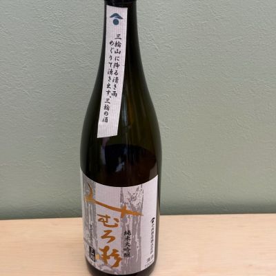 みむろ杉のレビュー by_jun_s