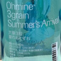 Ohmine (大嶺)のレビュー by_jun_s