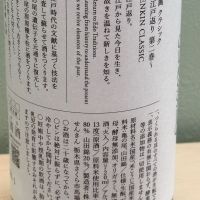 仙禽のレビュー by_jun_s