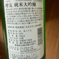 呼友のレビュー by_jun_s