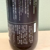 仙禽のレビュー by_jun_s
