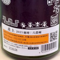 産土のレビュー by_jun_s
