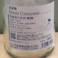 光栄菊のレビュー by_jun_s