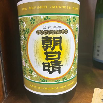 朝日晴のレビュー by_まつもと