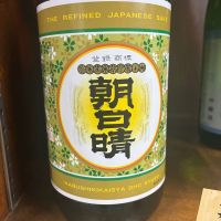 朝日晴