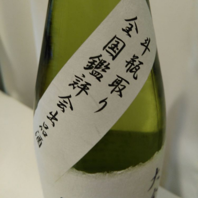 而今　2種 而今(じこん) - ページ246 | 日本酒 評価・通販 SAKETIME