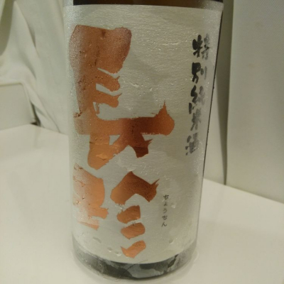 愛知県の酒