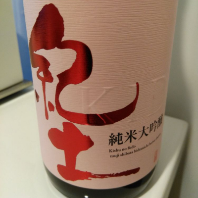 和歌山県の酒