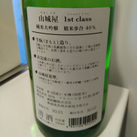 山城屋のレビュー by_アフロ