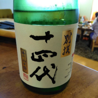 山形県の酒