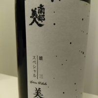 岩手県の酒