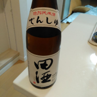 田酒のレビュー by_アフロ