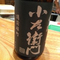 岐阜県の酒