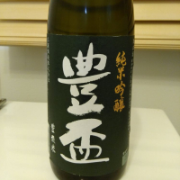 青森県の酒